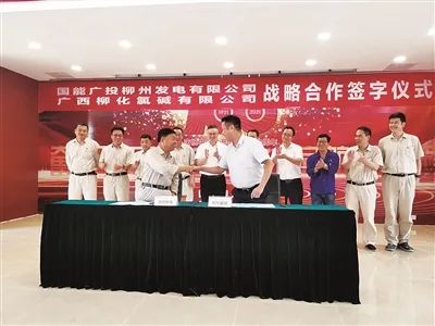 2.2021年6月18日，廣西柳化氯堿公司和鹿寨開發區企業簽訂戰略合作協議。.jpg